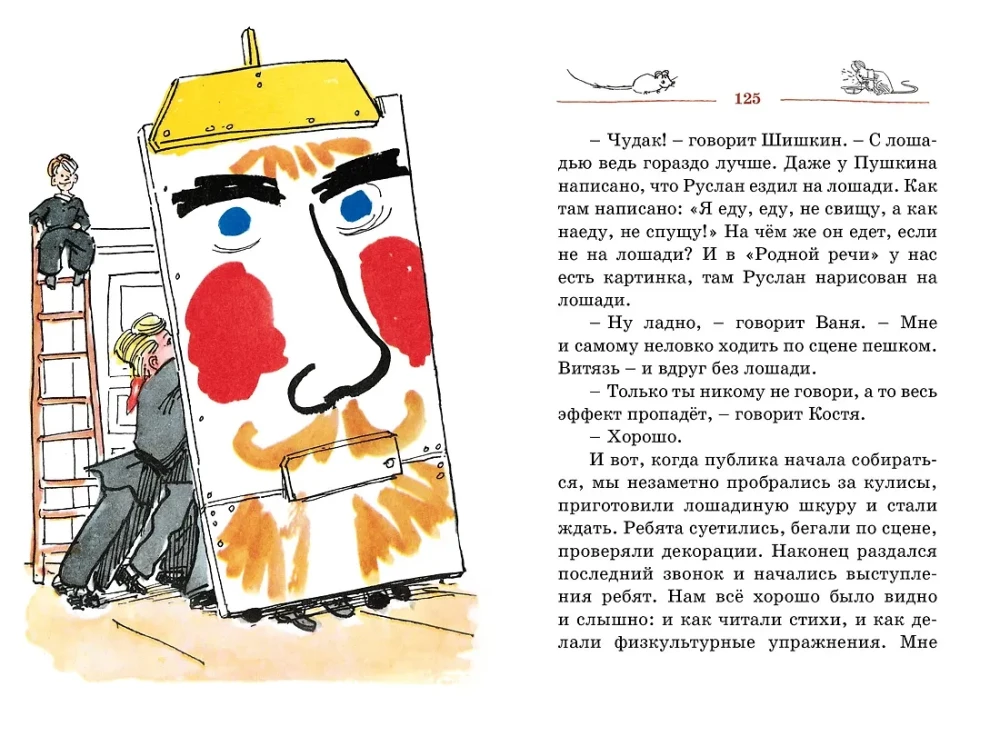 Vitya Maleyev at School and at Home