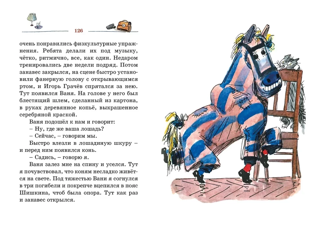 Vitya Maleyev at School and at Home