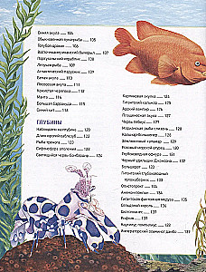 Подводный мир. Полная энциклопедия
