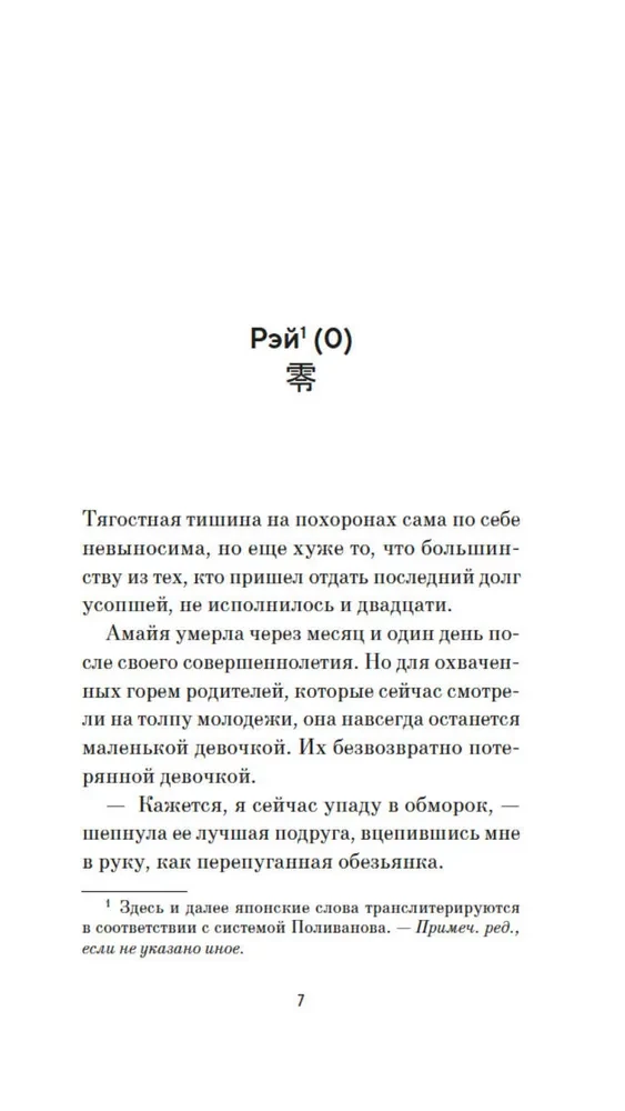 Сакура любви. Мой японский квест