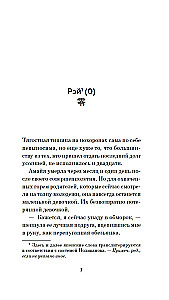 Сакура любви. Мой японский квест