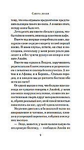 Сакура любви. Мой японский квест