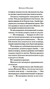 Сакура любви. Мой японский квест