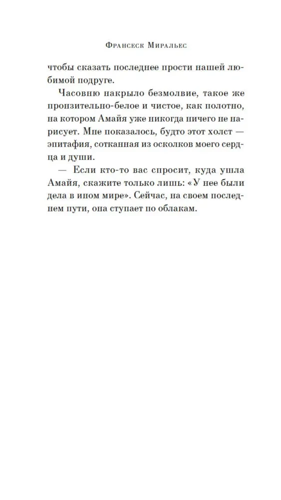 Сакура любви. Мой японский квест
