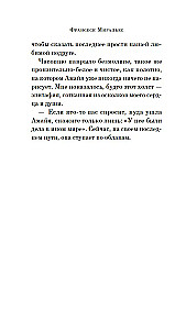 Сакура любви. Мой японский квест