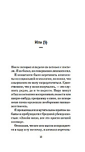 Сакура любви. Мой японский квест