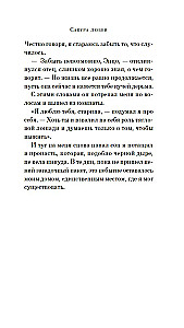 Сакура любви. Мой японский квест
