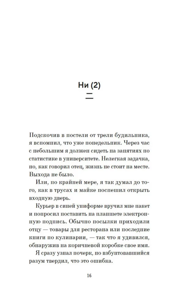Сакура любви. Мой японский квест
