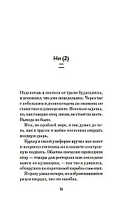 Сакура любви. Мой японский квест