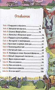Mītu mednieki. 6. Lielā ļauno vilku māja