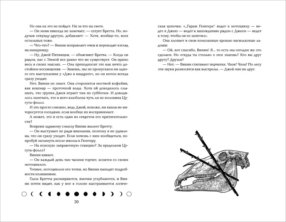 Светочи. Книга 1. Испытание кошмаром