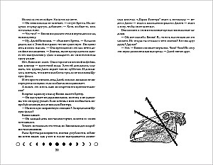 Светочи. Книга 1. Испытание кошмаром