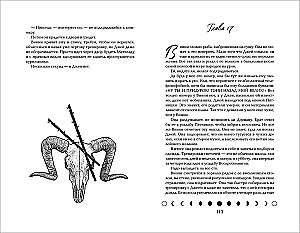 Светочи. Книга 1. Испытание кошмаром