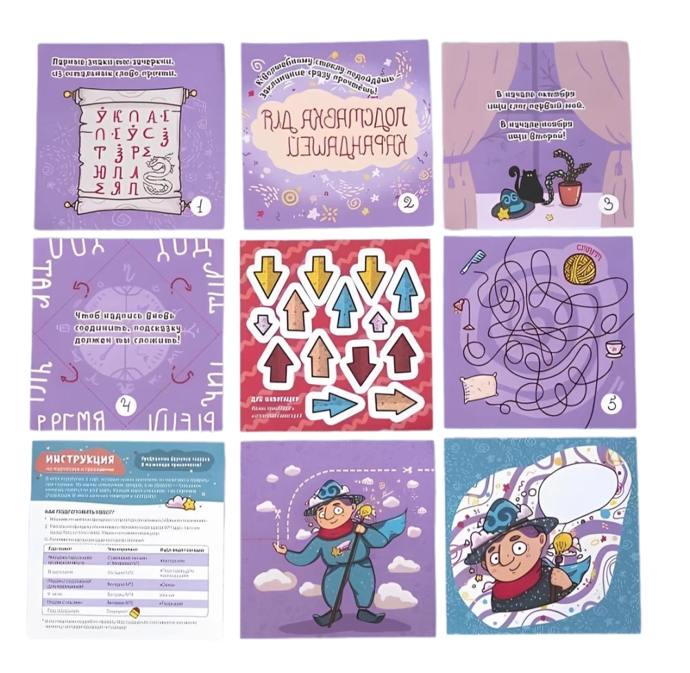 Board Game - Magical Quest