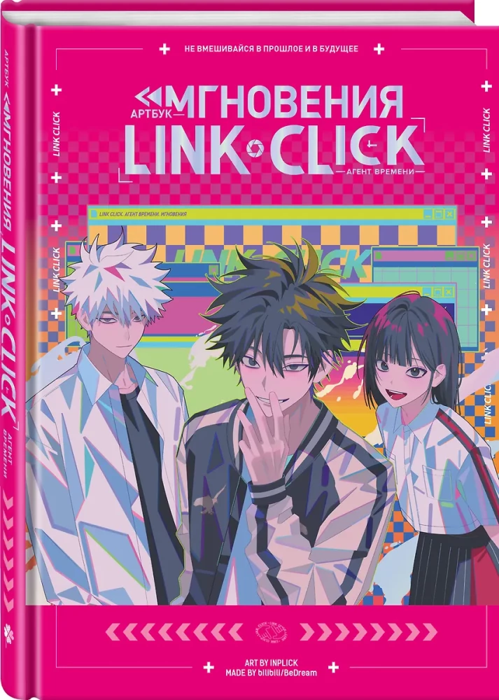 Artbook - Link Click. Time Agent. Moments
