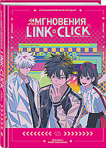 Artbook - Link Click. Time Agent. Moments
