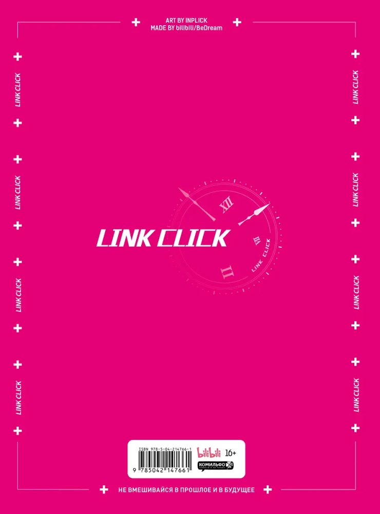Artbook - Link Click. Time Agent. Moments