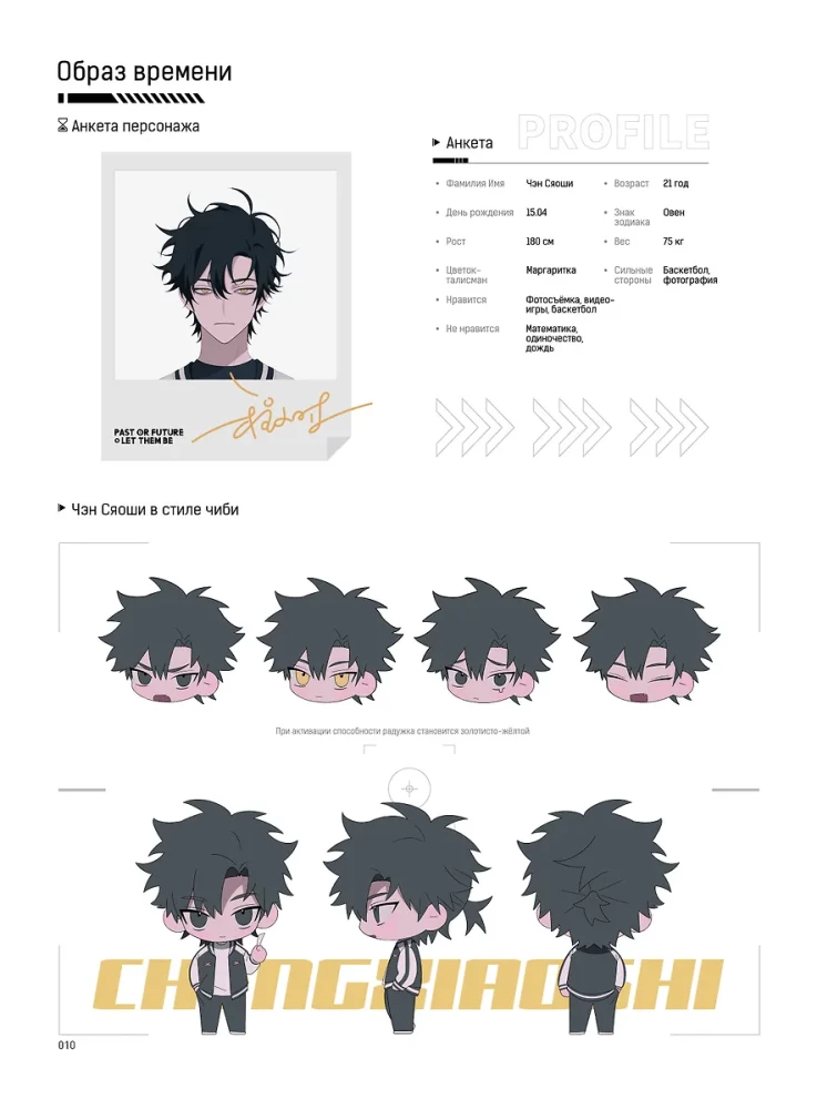 Artbook - Link Click. Time Agent. Moments