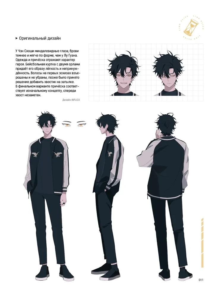 Artbook - Link Click. Time Agent. Moments