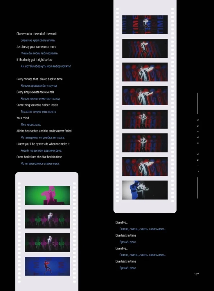 Artbook - Link Click. Time Agent. Moments