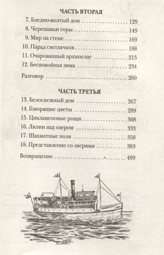Moja rodzina i inne zwierzęta