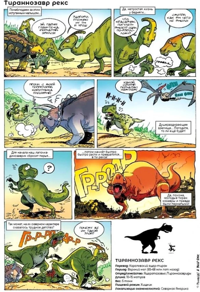 Dinosaurs in Comics. Volume 1