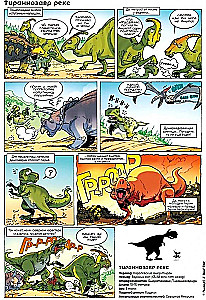 Dinosaurs in Comics. Volume 1