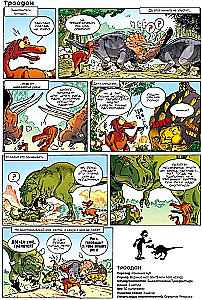 Dinosaurs in Comics. Volume 1