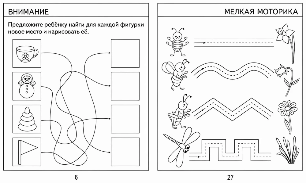 Tests for Children - Assessing Preschooler's Knowledge. Part 1