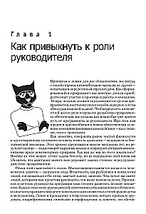 How to Herd Cats. A Guide for Programmers Managing Other Programmers