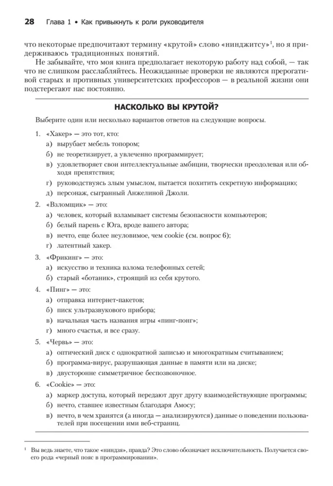 How to Herd Cats. A Guide for Programmers Managing Other Programmers