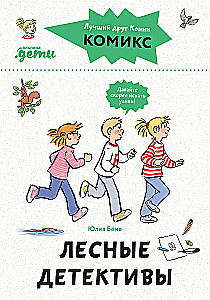 Comics with Connie. Forest Detectives