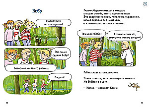Comics with Connie. Forest Detectives