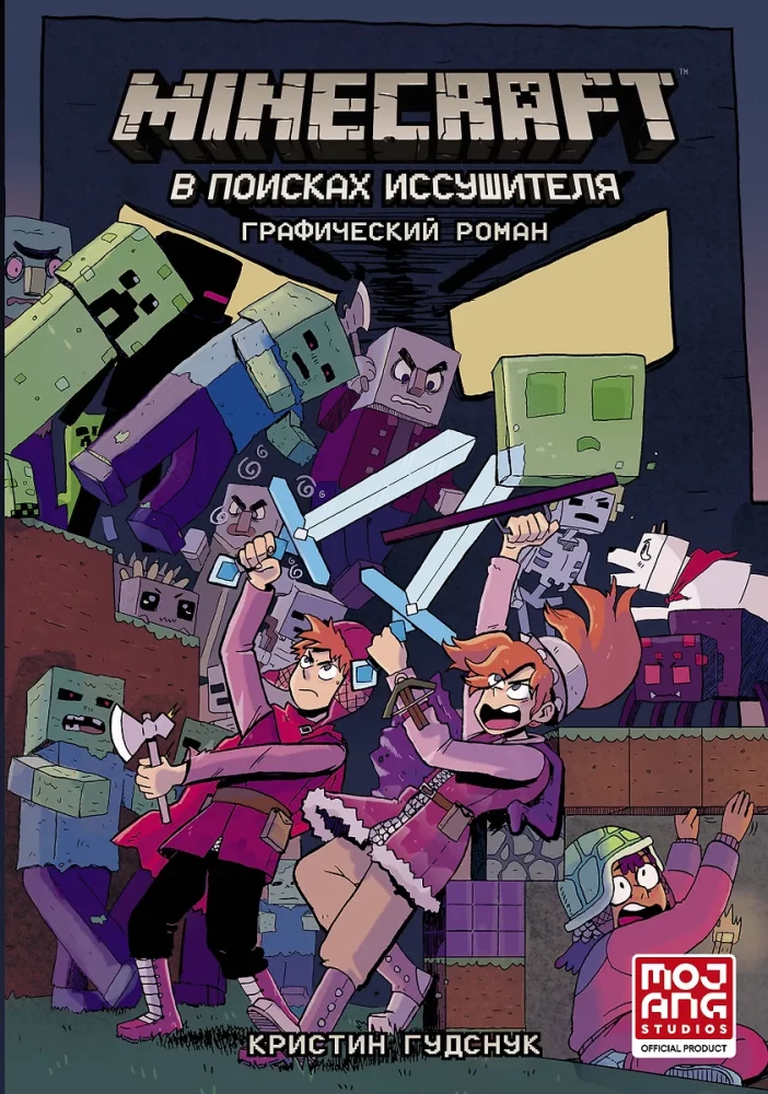 Minecraft. In Search of the Wither