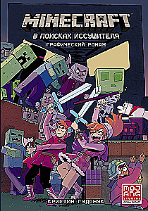 Minecraft. In Search of the Wither