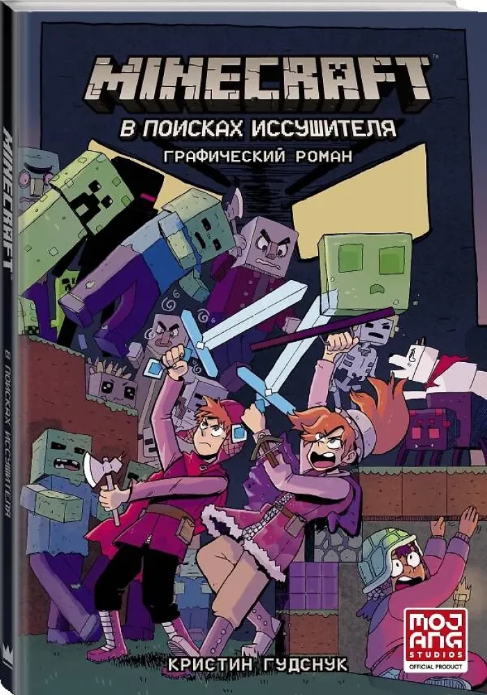 Minecraft. In Search of the Wither