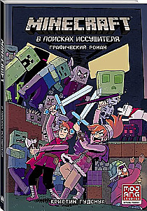 Minecraft. In Search of the Wither
