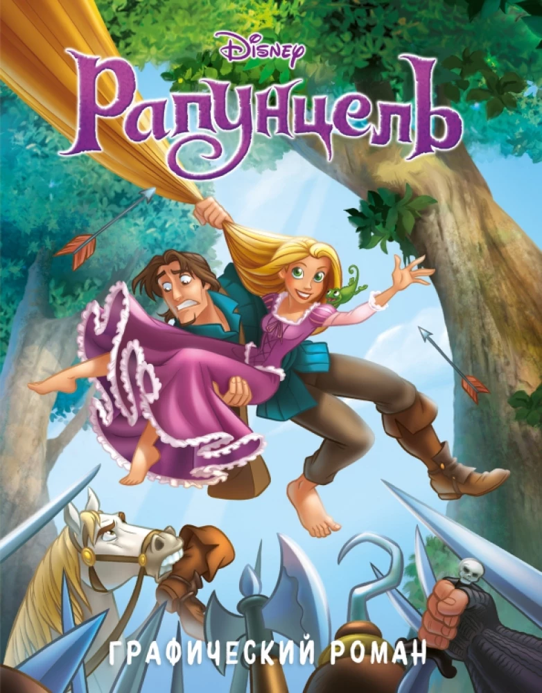 Rapunzel. A Graphic Novel