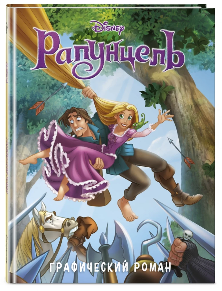 Rapunzel. A Graphic Novel
