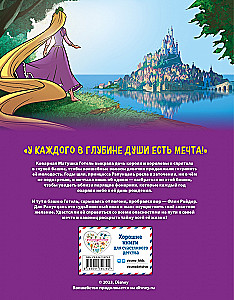 Rapunzel. A Graphic Novel