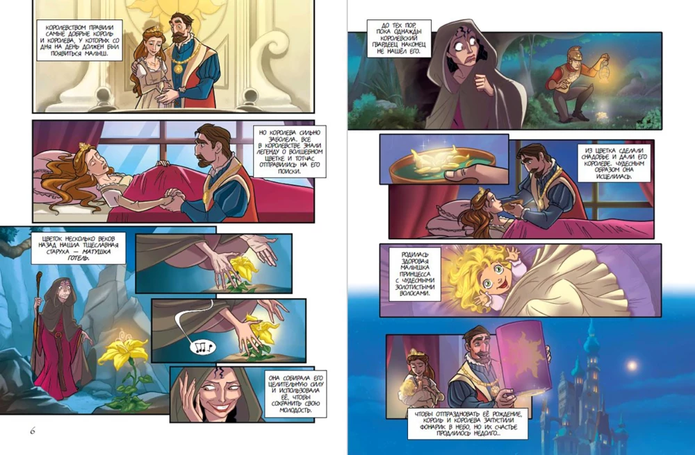 Rapunzel. A Graphic Novel