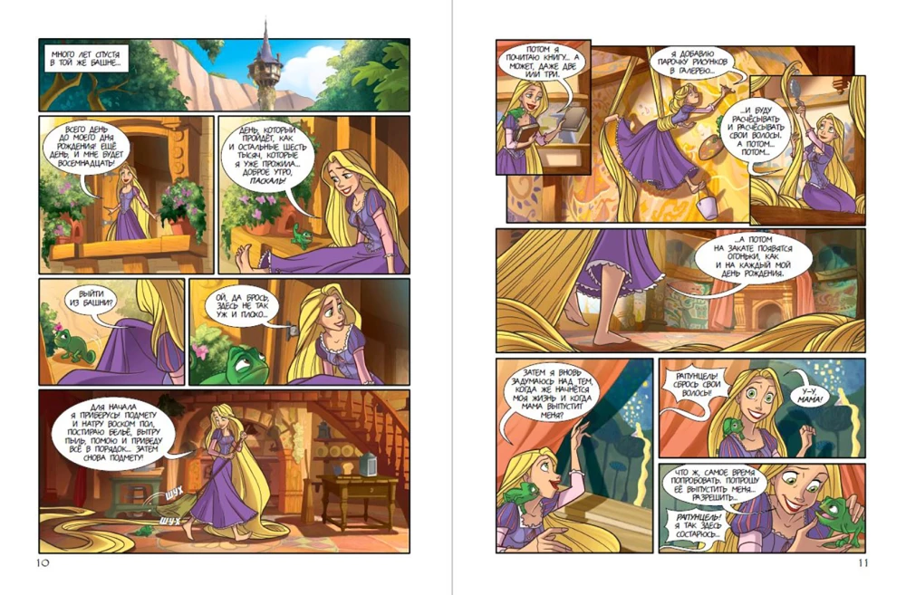 Rapunzel. A Graphic Novel