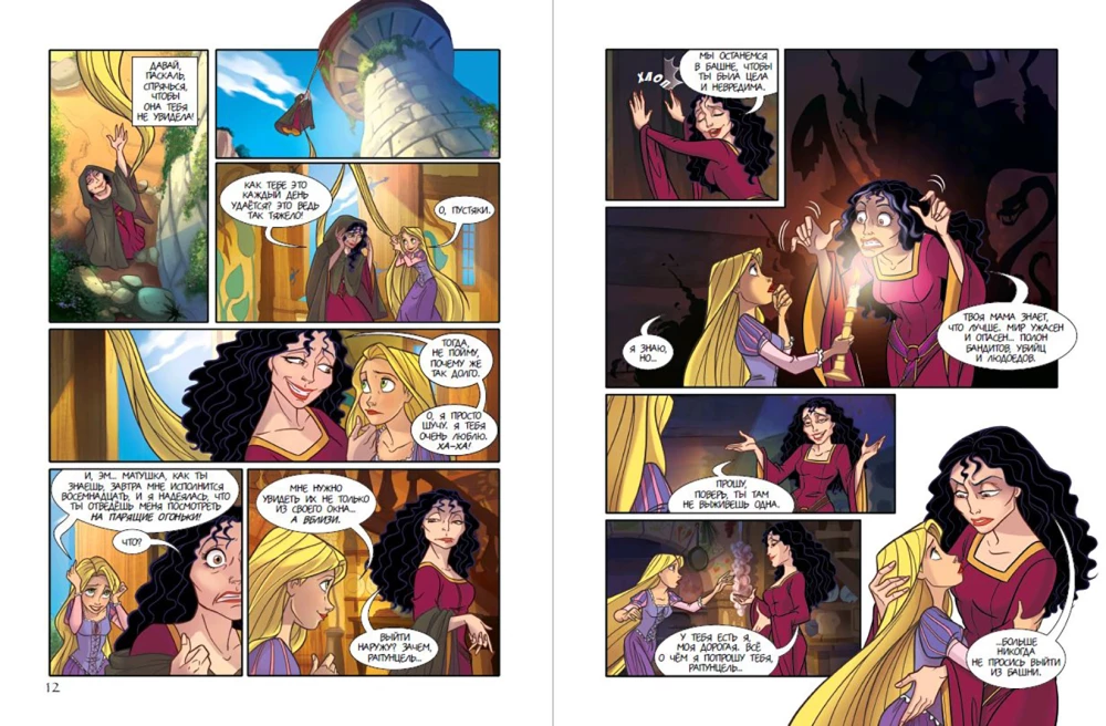 Rapunzel. A Graphic Novel