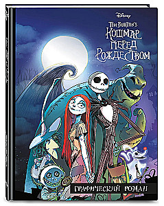 The Nightmare Before Christmas. A Graphic Novel