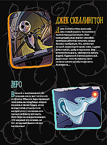 The Nightmare Before Christmas. A Graphic Novel