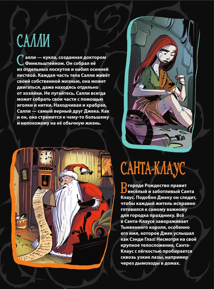 The Nightmare Before Christmas. A Graphic Novel