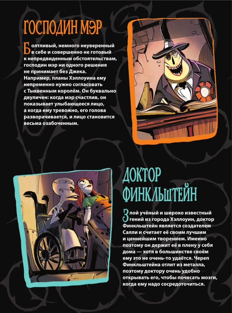 The Nightmare Before Christmas. A Graphic Novel