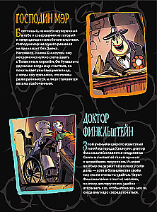 The Nightmare Before Christmas. A Graphic Novel