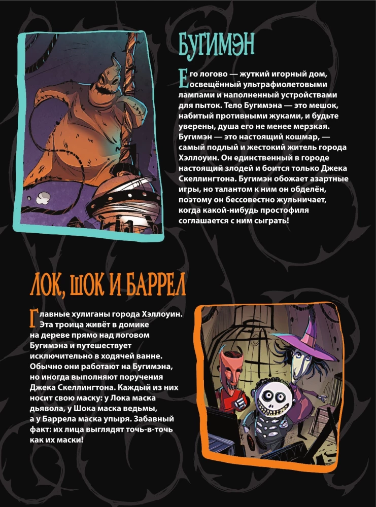The Nightmare Before Christmas. A Graphic Novel
