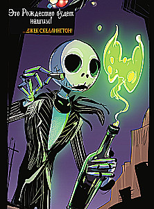The Nightmare Before Christmas. A Graphic Novel
